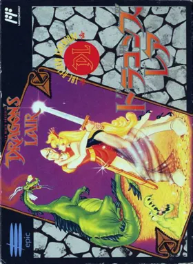 Dragon's Lair (Japan) box cover front